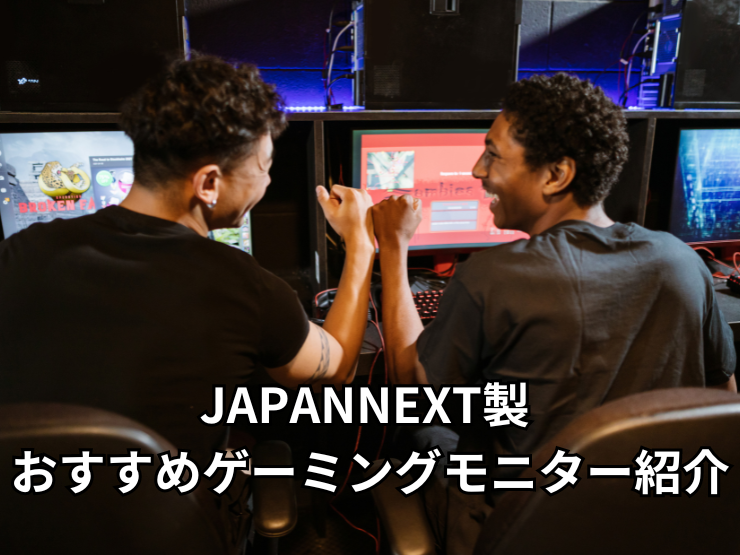 ゲームを楽しむ二人