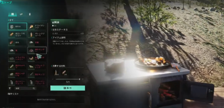 ワンスヒューマン　序盤