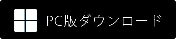 BlueStacks ダウンロード