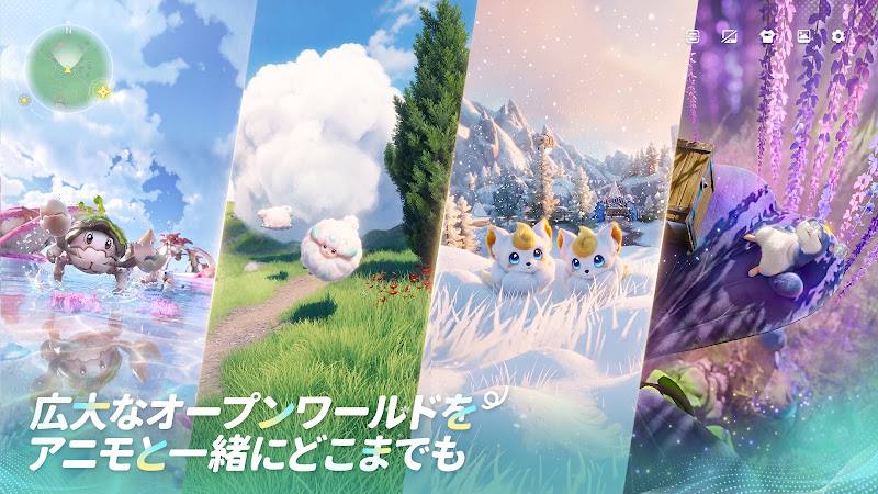 Aniimo(アニモ) プレイ画面