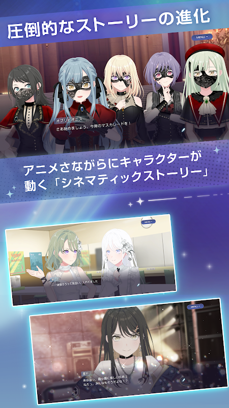 バンドリ！アワーノーツ プレイ画面