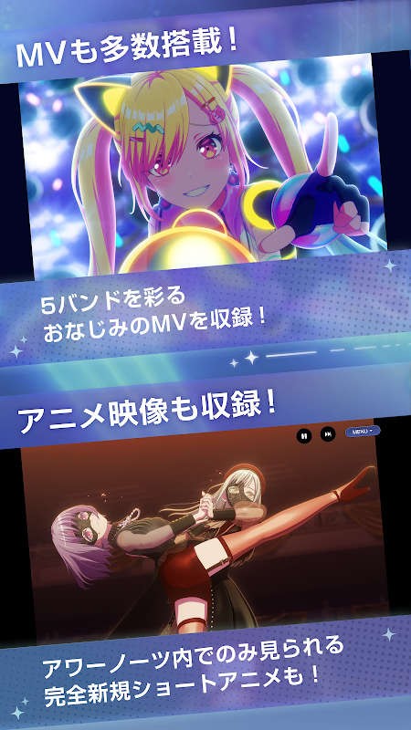 バンドリ！アワーノーツ プレイ画面
