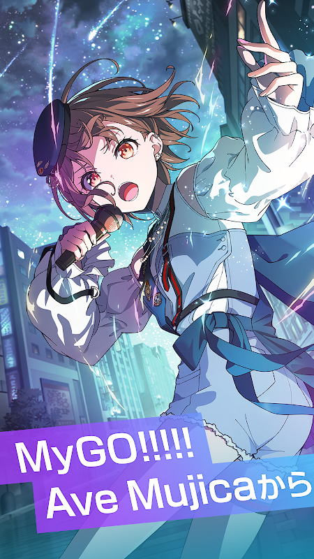 バンドリ！アワーノーツ プレイ画面