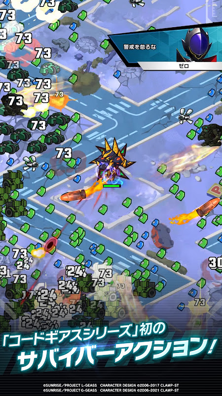 コードギアス ナイトメア・サバイバー プレイ画面