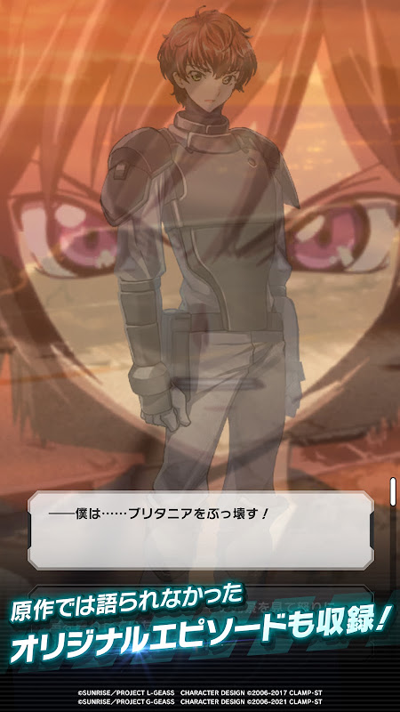 コードギアス ナイトメア・サバイバー プレイ画面