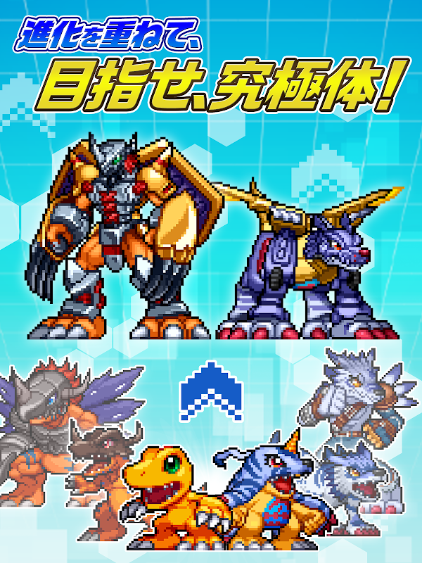 デジモンUP