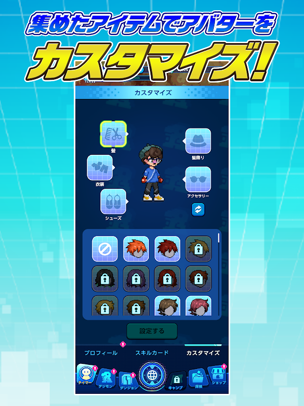 デジモンUP