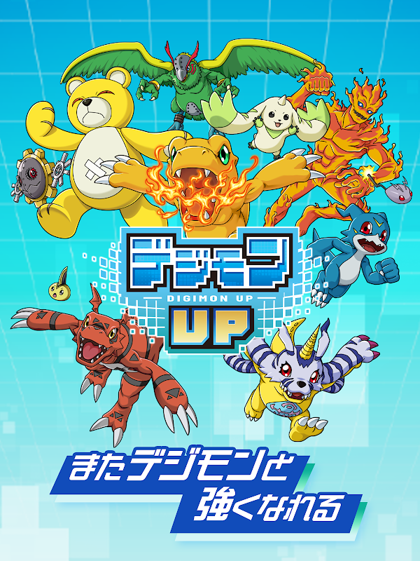 デジモンUP プレイ画面
