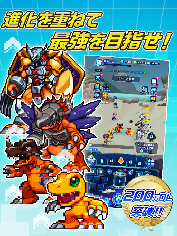 デジモンUP プレイ画面