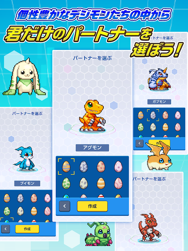 デジモンUP プレイ画面