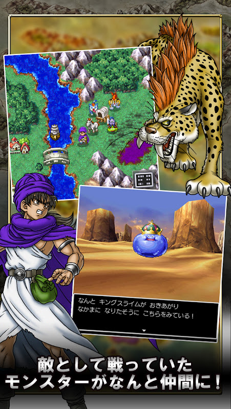 ドラクエ5 プレイ画面