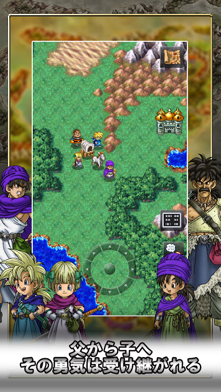 ドラクエ5 プレイ画面