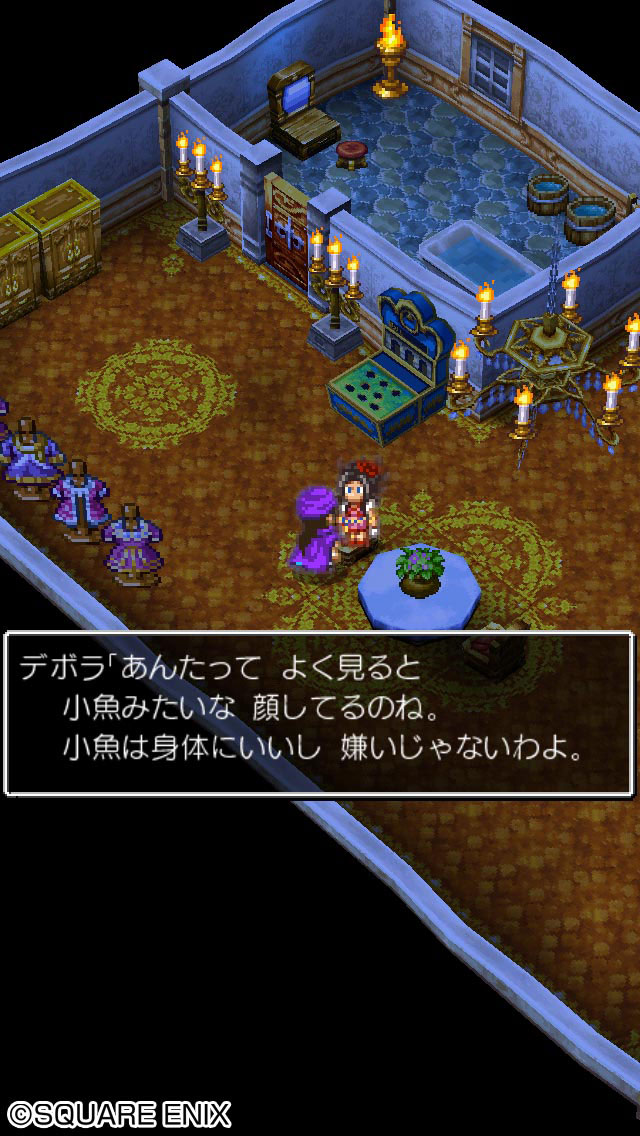 ドラゴンクエストV 天空の花嫁