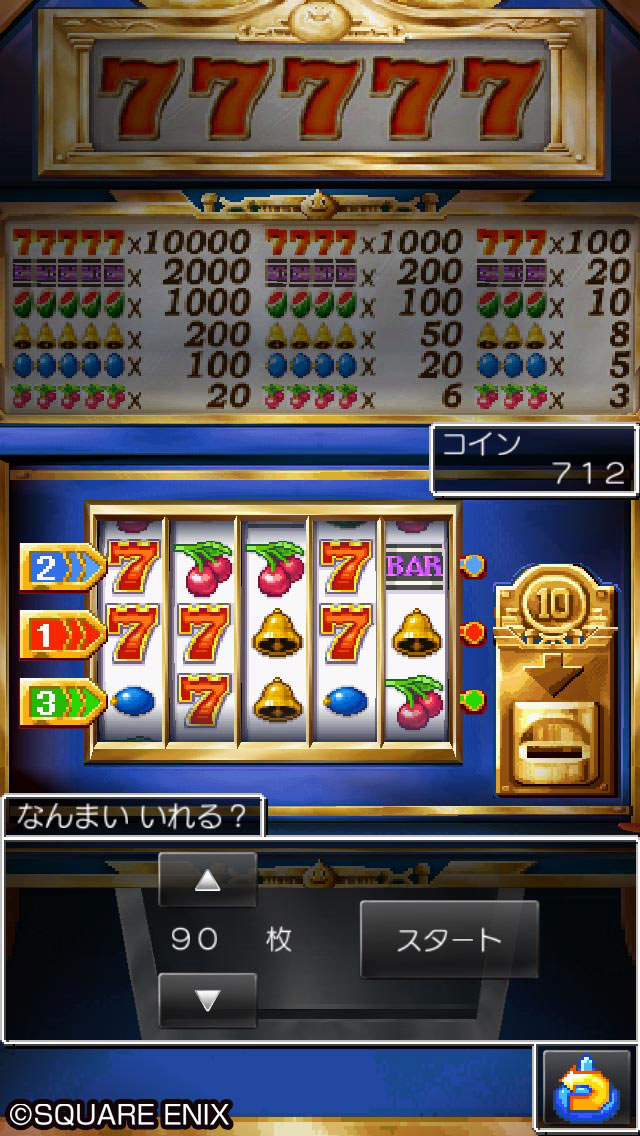 ドラゴンクエストV 天空の花嫁