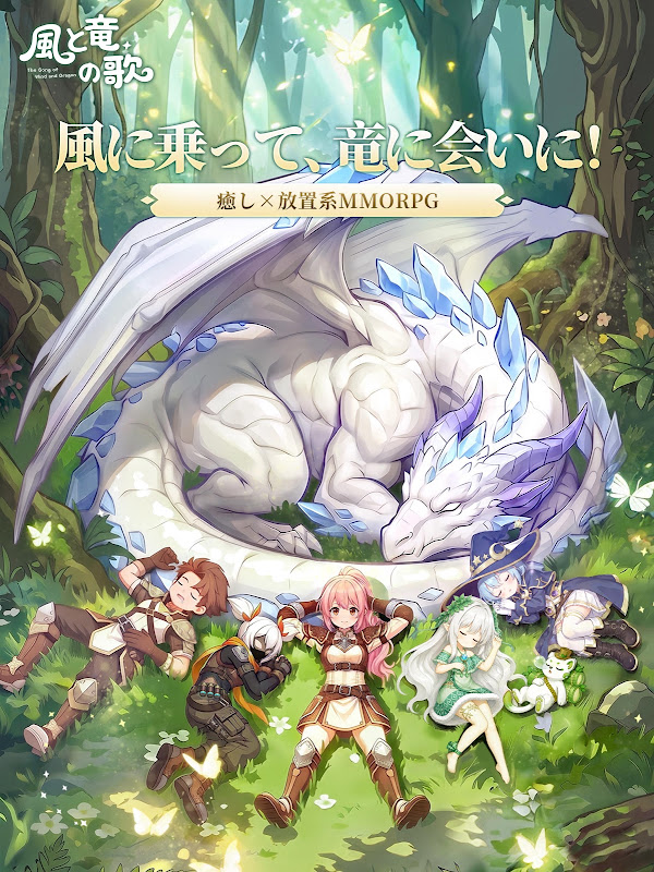風と竜の歌 プレイ画面