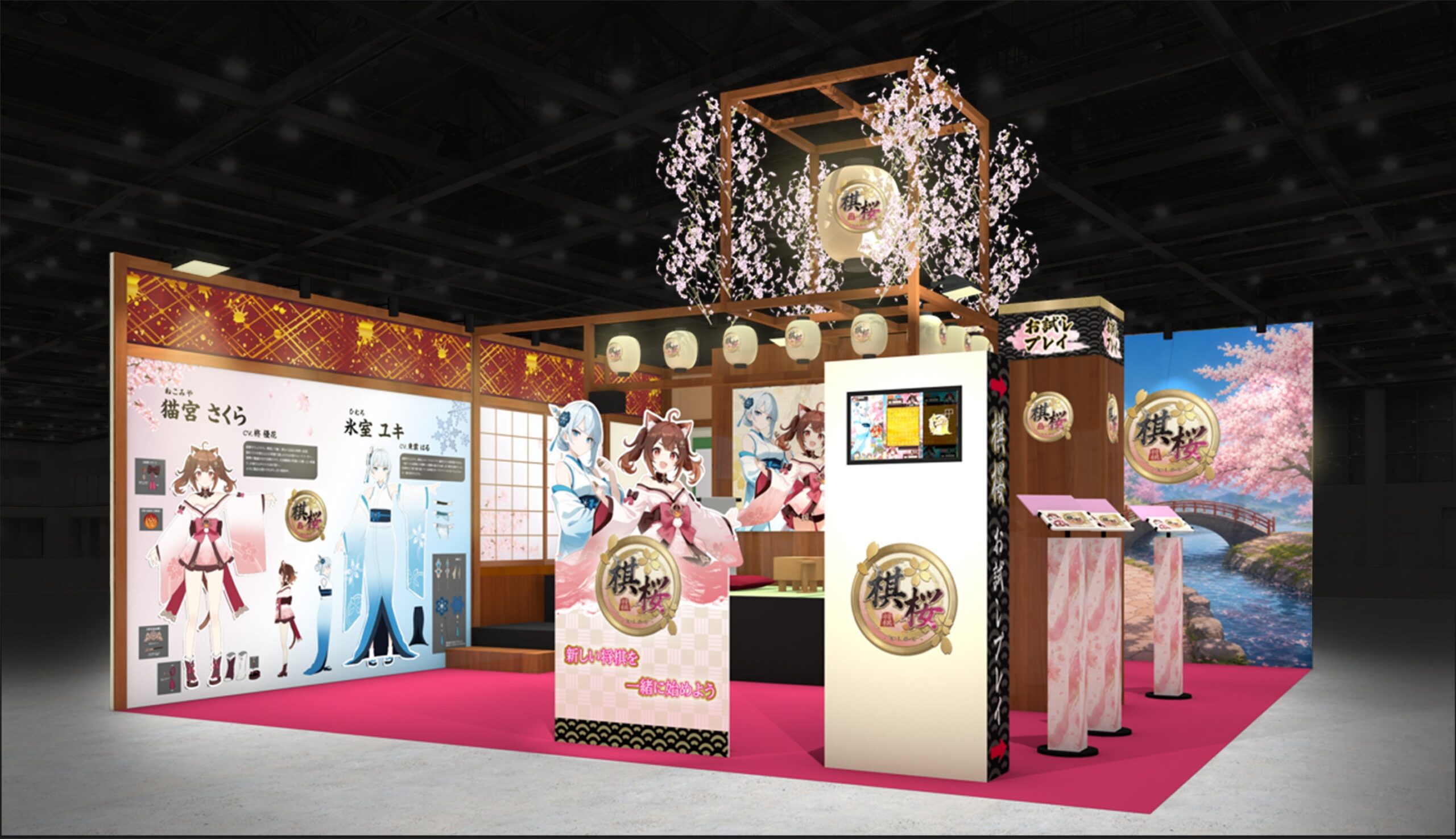棋桜