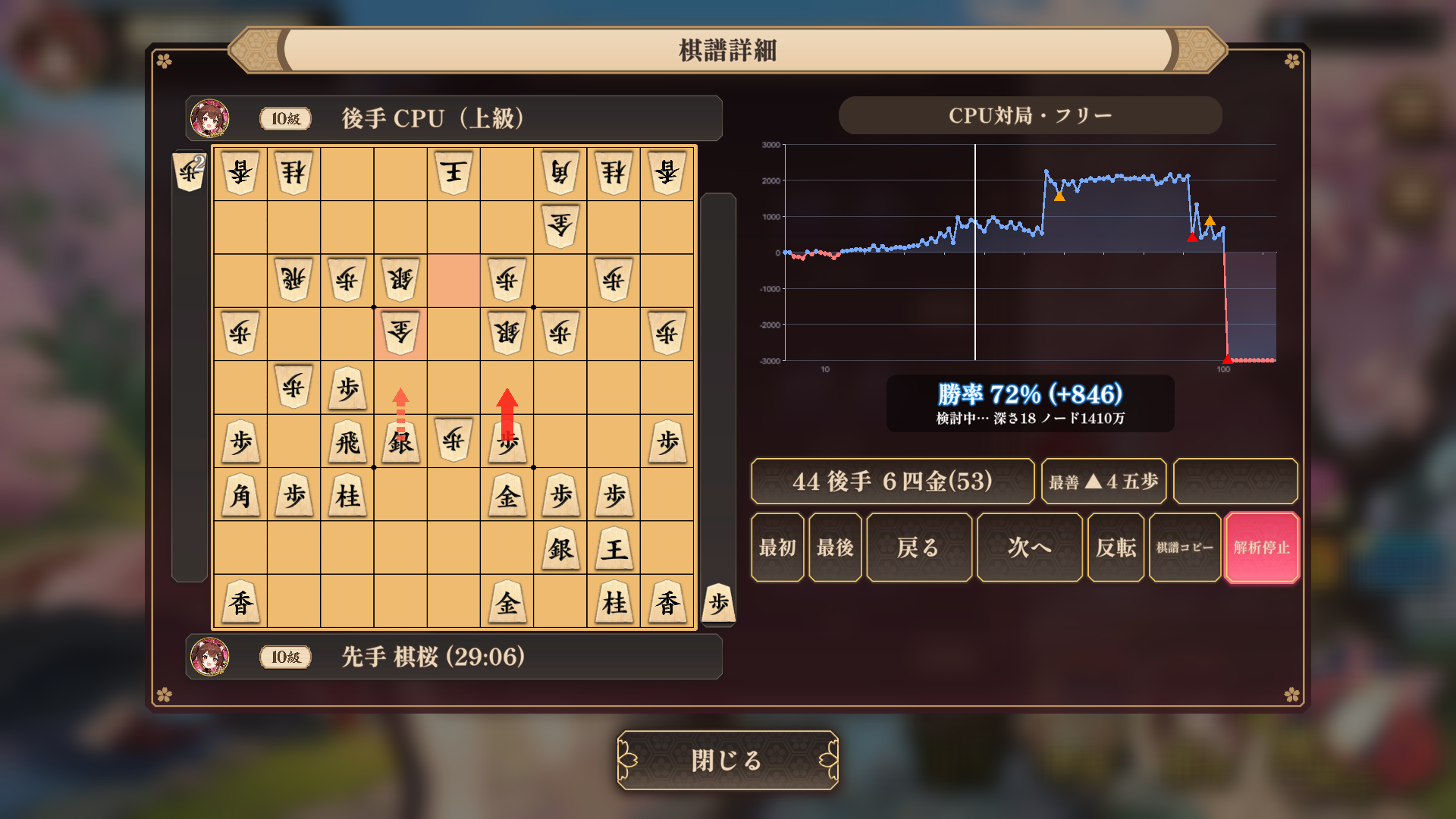 棋桜