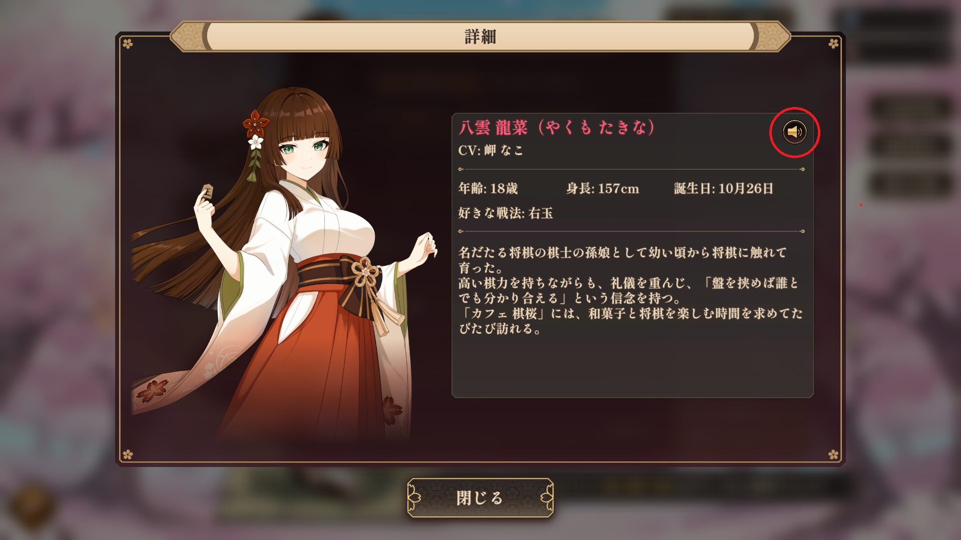 棋桜