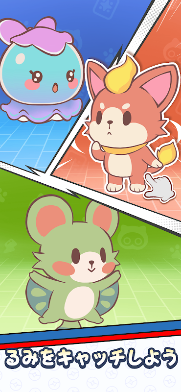 るぅみマスター プレイ画面