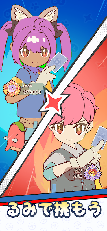 るぅみマスター プレイ画面