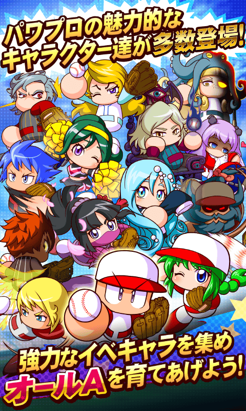 パワプロ（実況パワフルプロ野球） プレイ画面