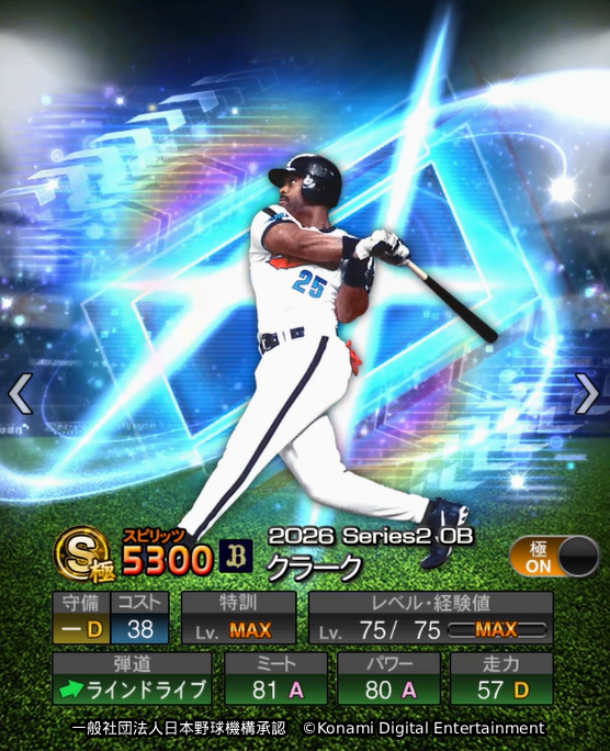プロ野球スピリッツA