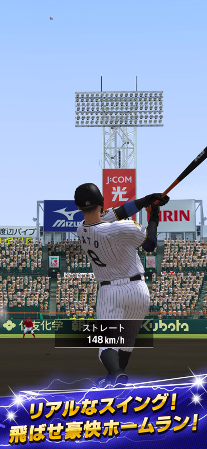 プロ野球スピリッツA