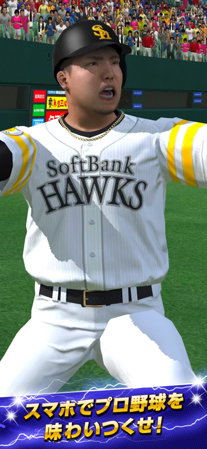 プロ野球スピリッツA