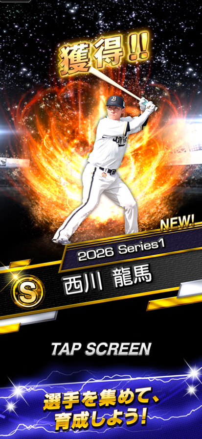 プロ野球スピリッツA