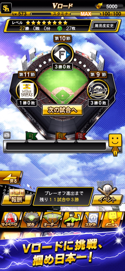 プロ野球スピリッツA