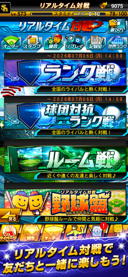 プロ野球スピリッツA