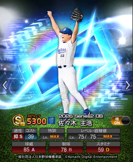 プロ野球スピリッツA