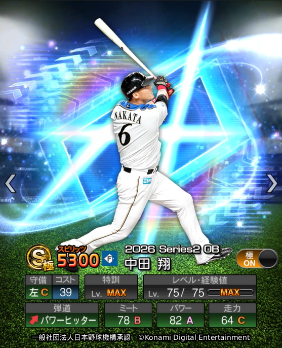 プロ野球スピリッツA