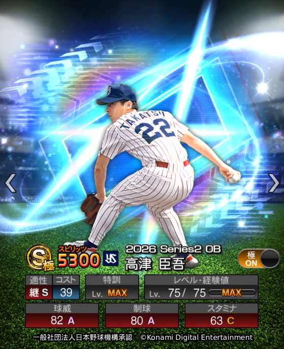 プロ野球スピリッツA