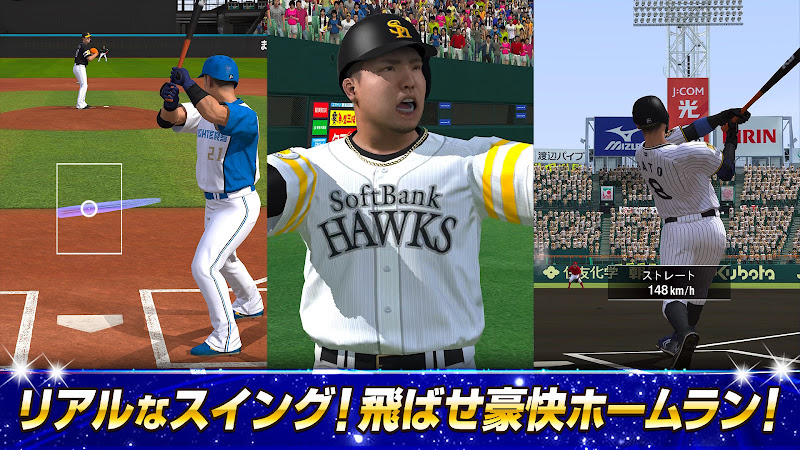 プロ野球スピリッツA プレイ画面