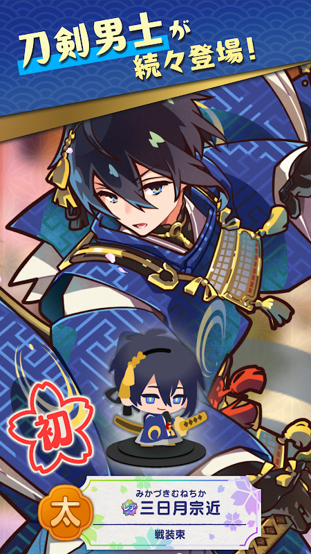 刀剣乱舞ぱずぎり プレイ画面