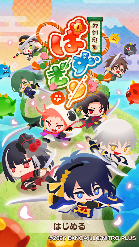刀剣乱舞ぱずぎり プレイ画面