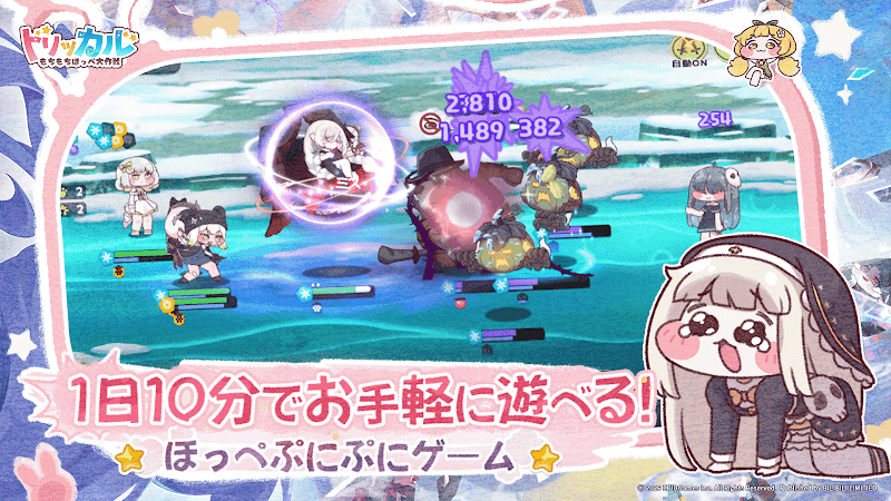トリッカル もちもちほっペ大作戦 プレイ画面
