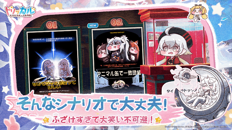 トリッカル もちもちほっペ大作戦 プレイ画面