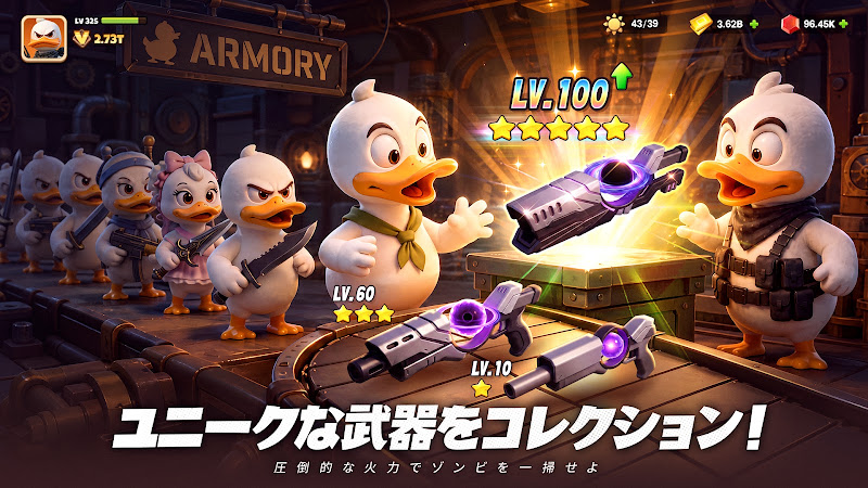ダックサバイバー