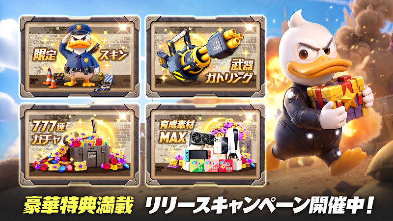 ダックサバイバー プレイ画面