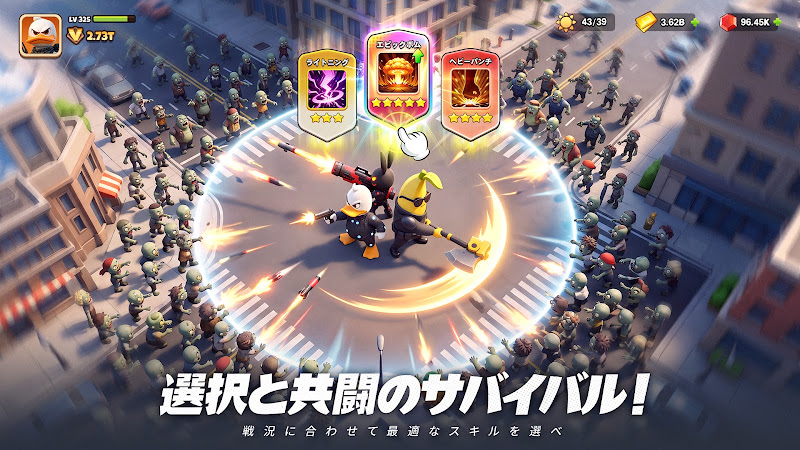 ダックサバイバー プレイ画面
