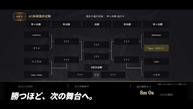 EXE ARENA プレイ画面