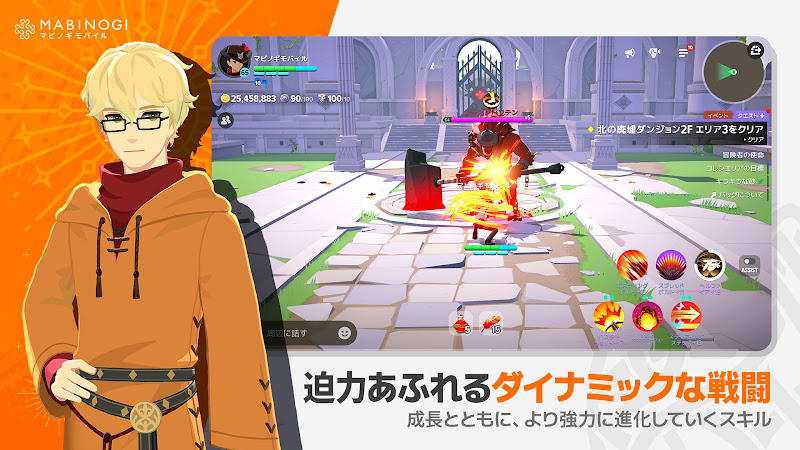 マビノギモバイル プレイ画面