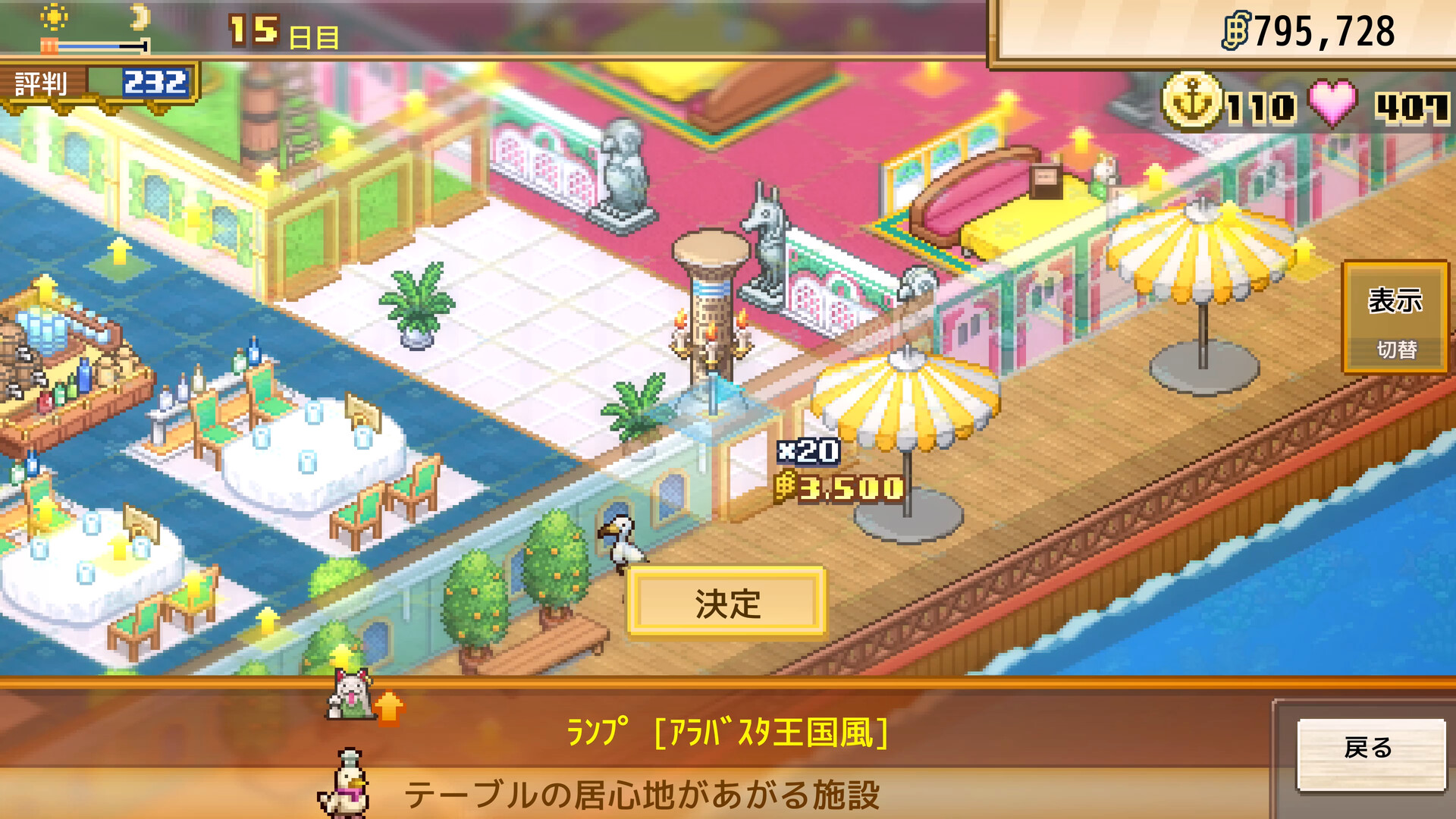 ONE PIECE 海のごちそうレストラン