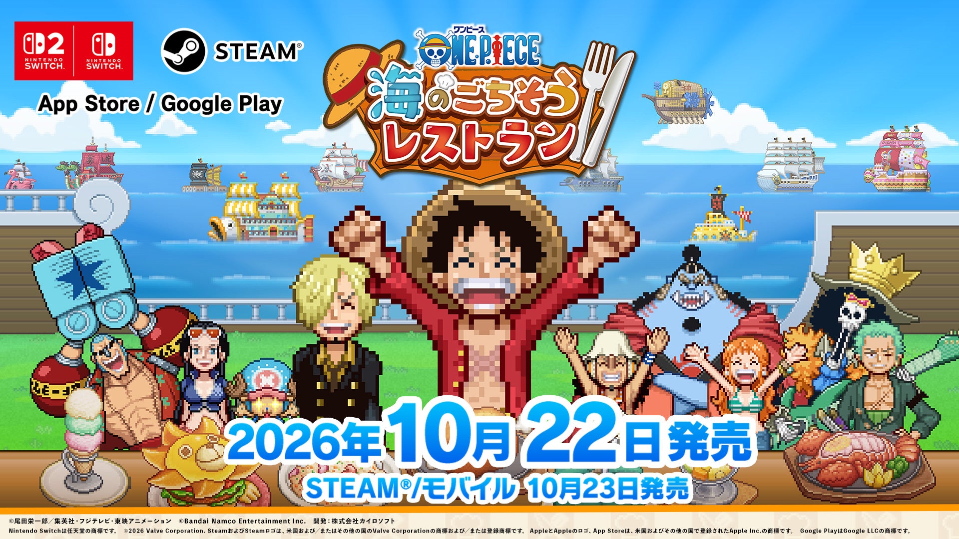ONE PIECE 海のごちそうレストラン 画面22