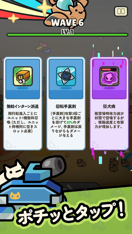 惑星破壊ニャンニャニャン プレイ画面
